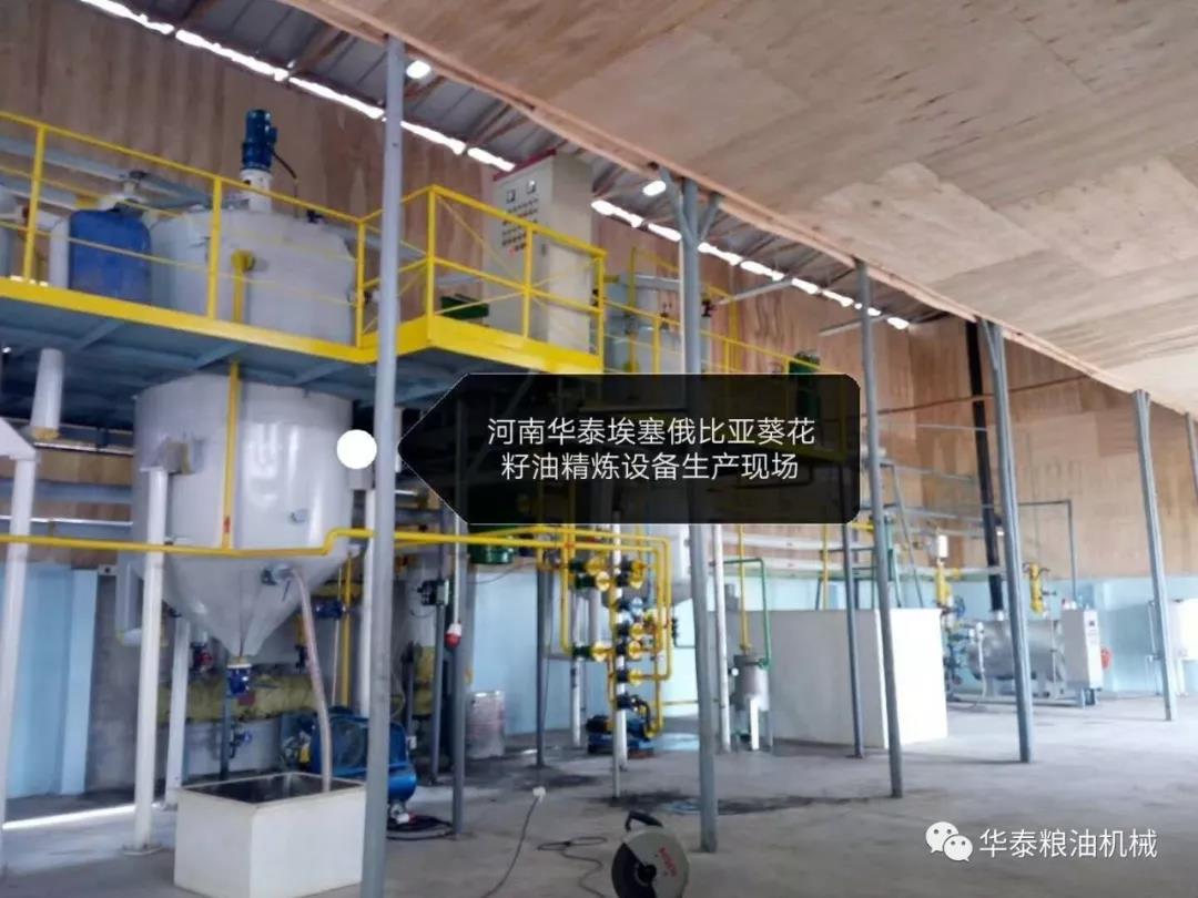 Ethiopia Sunflower Oil Refining Project