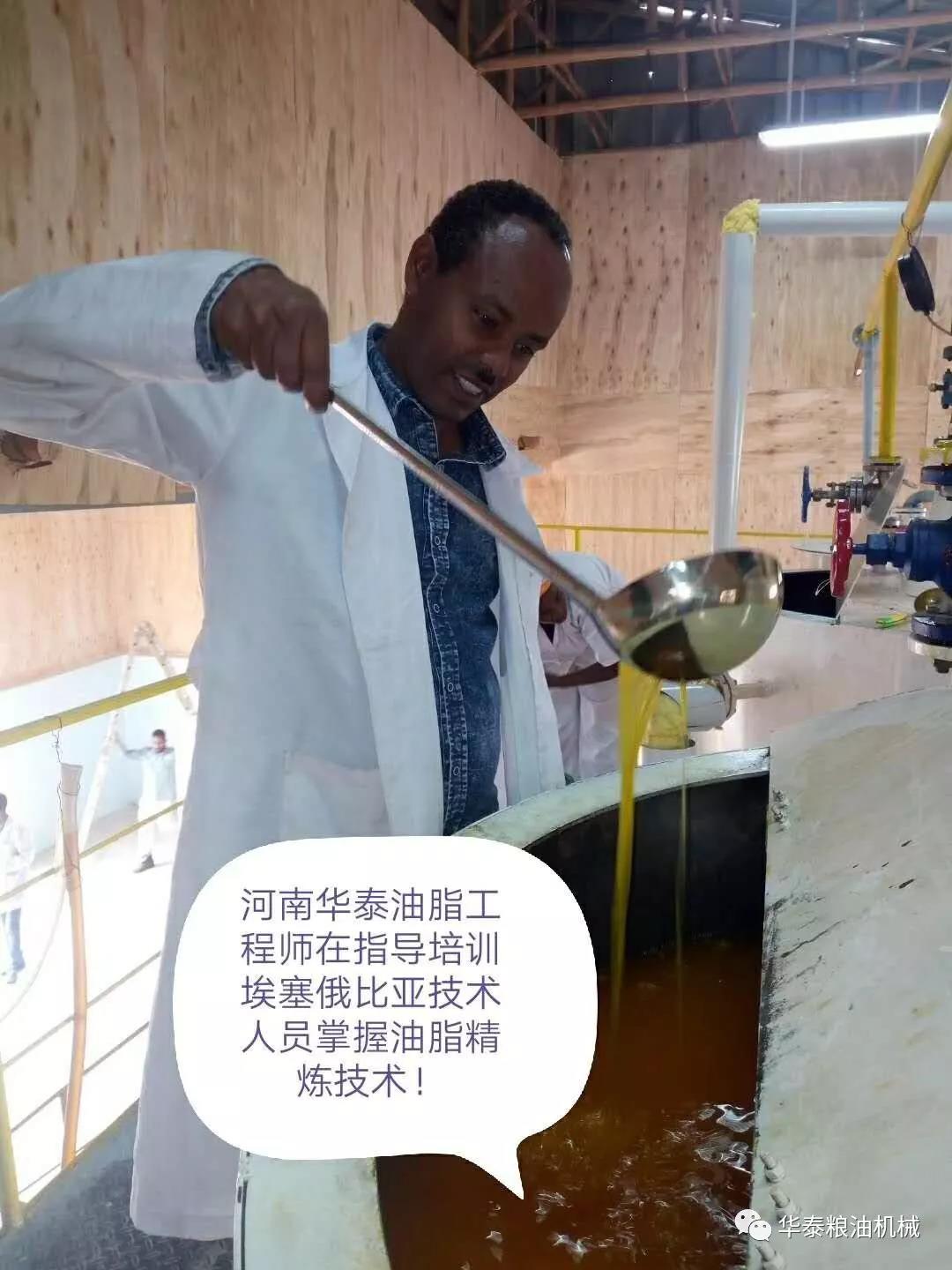 Ethiopia Sunflower Oil Refining Project